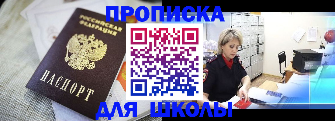 прописка иностранных граждан в Евпатории